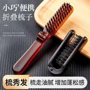 猪鬃毛梳子便携折叠蓬松卷发窄齿梳神器三排梳梳子高颅顶发缝梳