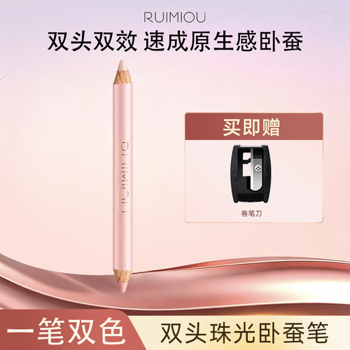 双头卧蚕笔自然阴影提亮高光二合一持久不晕染哑光珠光眼影笔