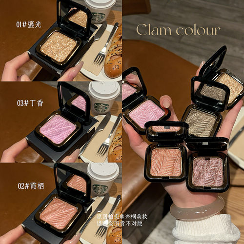 Clam colour单色爆闪眼影牛郎珠光细闪烟熏高光卧蚕眼影三合一