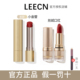 LEECN全新小金管口红柔雾丝绒口红不易粘杯显白莉肯官方正品