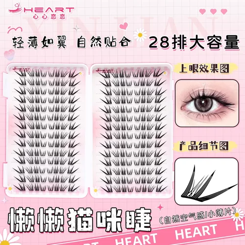 懒懒猫咪睫毛书嫁接感仿真自然浓密凌乱毛流感卷翘假睫毛fufuland