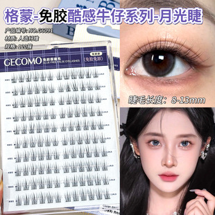 小朵朵自然仿真婴儿弯日常免胶丽莎假睫毛甜美月光睫毛大容量13mm