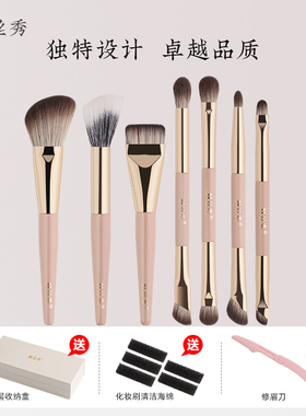 魅丝秀便携化妆刷套刷小套眼影刷mini套装全套收纳盒旅行神器