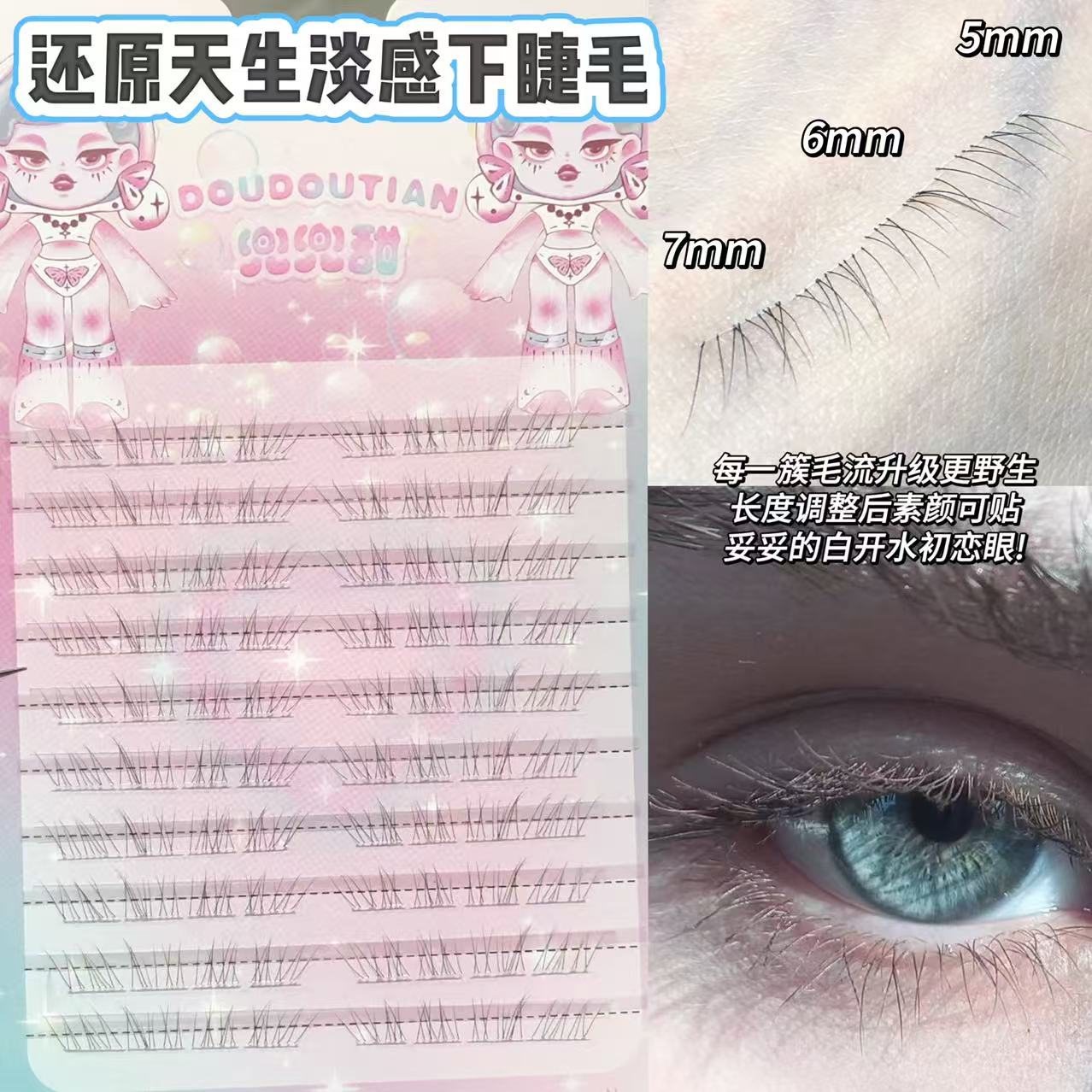 还原天生淡颜~淡感下睫毛妈生毛流感自然仿真假睫毛7mm超细新款
