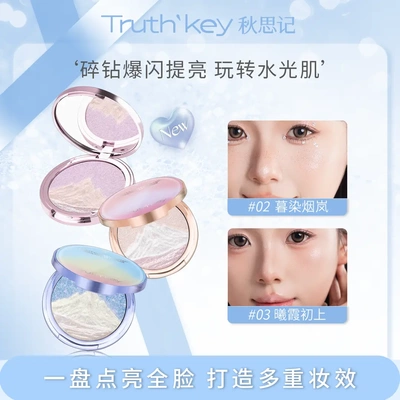 Truth'Key秋思记日照金山三色高光粉膏水光肌提亮细闪爆闪提亮