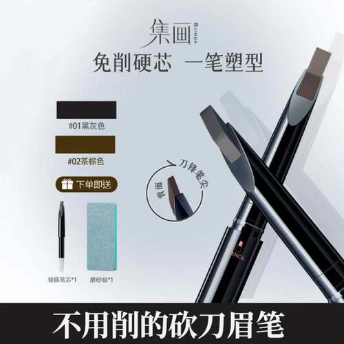 集画免削砍刀眉笔野生线条不易晕染根根分明防水防汗新手好上色