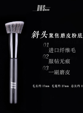 雕画师圆头斜面无痕磨皮聚焦粉底刷化妆师专用便携轻薄哑光