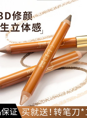 OOO修容笔双头高光阴影一体棒