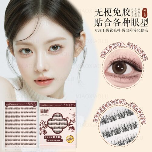 「120簇大容量」5D无梗免胶自粘超软毛自然婴儿弯新手12mm假睫毛