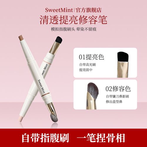 提亮修容笔高光笔双头阴影鼻影发际线面部修饰一体笔酵色平替款