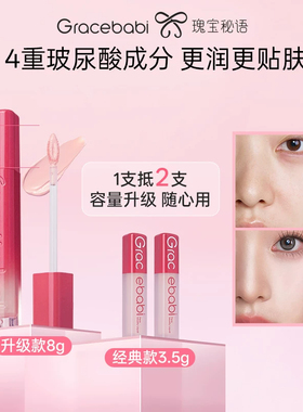 Gracebabi提亮修容液三文鱼橄榄无暇修颜液神器持久保湿提亮哑光