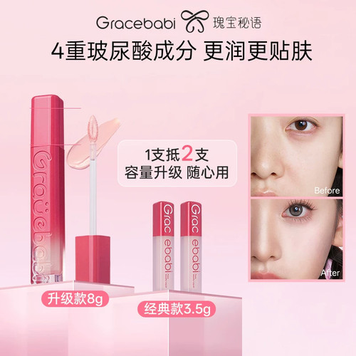 Gracebabi提亮修容液三文鱼橄榄无暇修颜液神器持久保湿提亮哑光