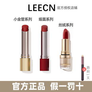 LEECN全新小金管口红柔雾丝绒口红不易粘杯显白莉肯官方正品