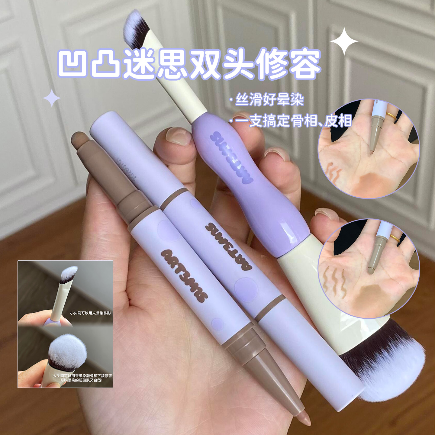 小猴子同款！凹凸迷思双头修容笔多用笔修容刷女立体修容阴影卧蚕