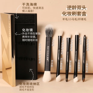 逆龄双头便携化妆刷套刷mini小套迷你眼影刷动物毛出差旅行收纳