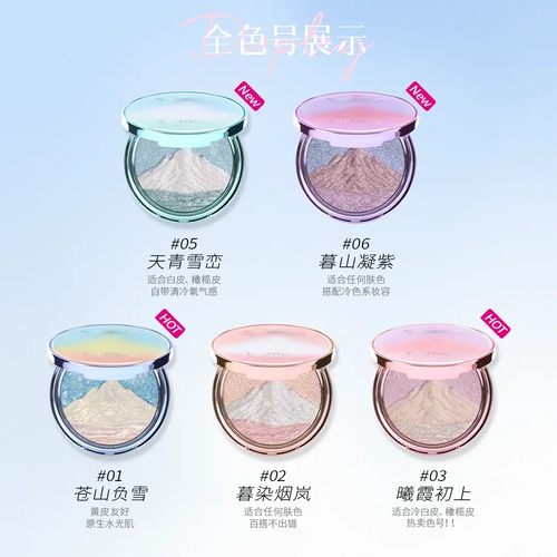 TruthKey秋思记日照金山三色高光粉膏水光肌提亮细闪爆闪提亮