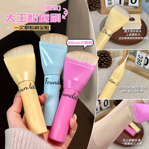 超大号大王粉底刷粉底液专用扁平头不易吃粉月牙刀锋无痕化妆刷子