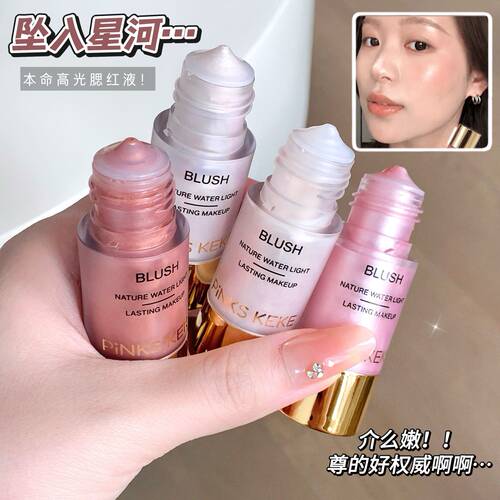 PiNKSKEKE焕彩腮红高光液立体光泽HOUR亮彩液体珍珠粉玫瑰铜10ml