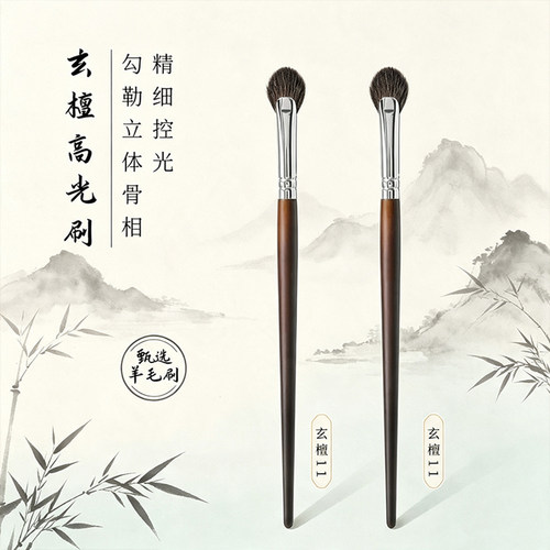 羊毛玄檀扇形高光刷余粉刷柔软细节面中面部提亮刷化妆刷子