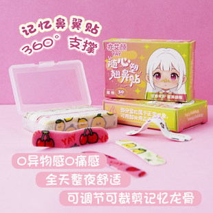 亦艾颜可调节翘鼻贴弯折裁剪鼻翼宽大鼻翼缩小矫正鼻子塑形鼻夹贴