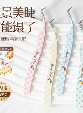 高精密手账造景贴纸镊子卡通图案万能夹睫毛嫁接夹假睫毛金羽镊子