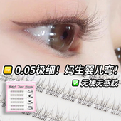 自然无比 25度素颜8 10mm短款 鱼尾假睫毛无梗免胶超细空气
