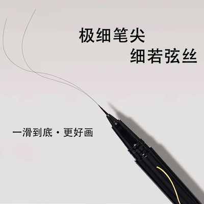 KEKEMOOD正品极细下睫毛眼线笔