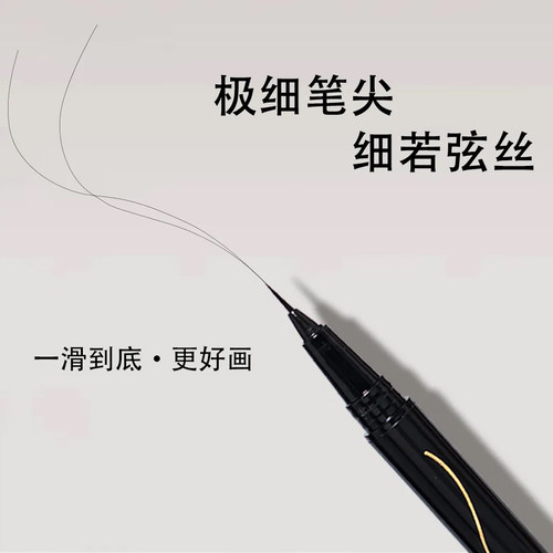 R0Z0正品极细下睫毛眼线笔0.012mm持久防水防汗超细眼线液笔