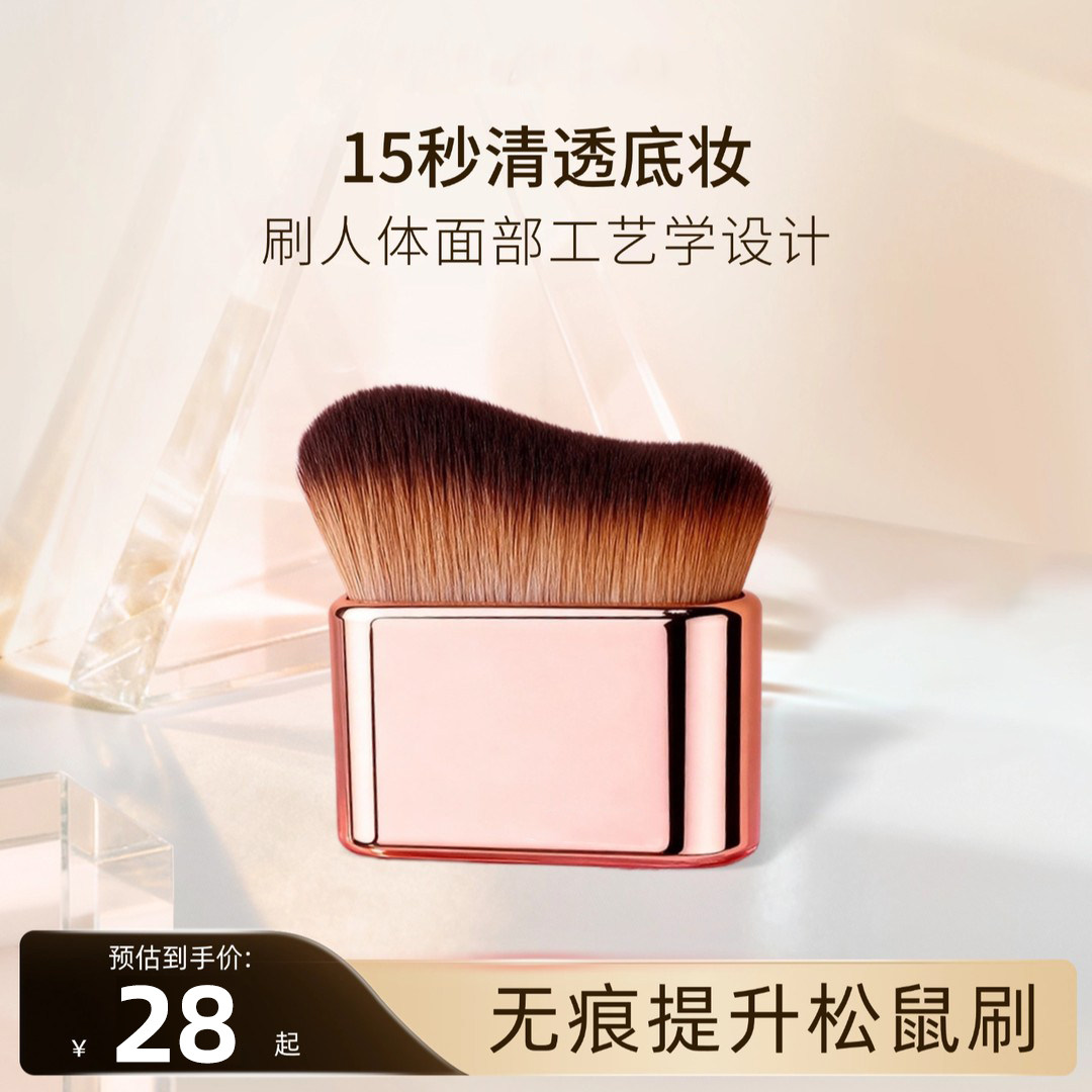 波浪无痕松鼠刷柔软粉底刷不吃粉提升软毛镀金轻松上妆多功能,彩妆/香水/美妆工具,化妆刷,淘宝优惠券,粉丝福利购,淘宝优惠卷