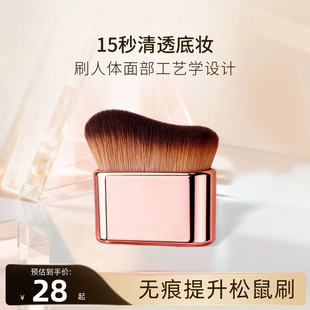 波浪无痕松鼠刷柔软粉底刷不吃粉提升软毛镀金轻松上妆多功能