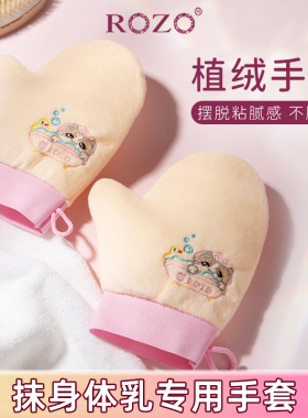 涂身体乳手套美黑油涂抹神器擦身体乳防晒素颜霜懒人工具植绒手套