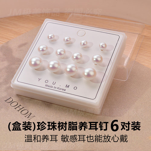 极光珍珠树脂耳钉养耳洞女高级感