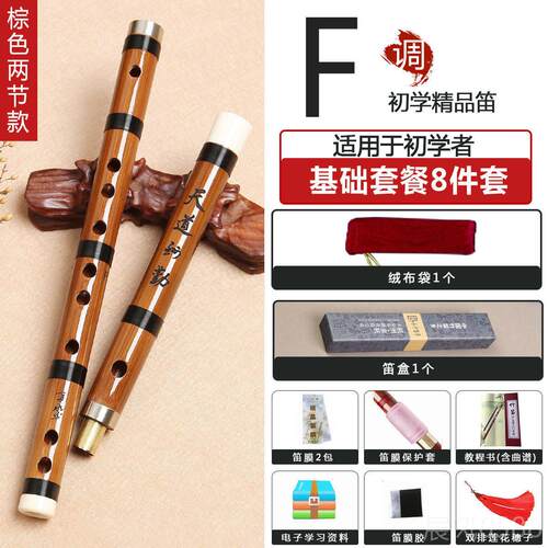 高档永华笛子乐器人生初学苦竹笛子横笛入门学教成学零础基竹笛