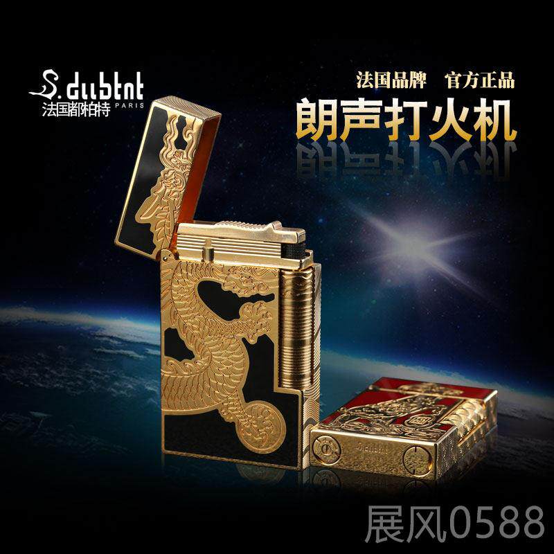 高档S.dubtt法国柏特充气高档朗声打龙火机纯黄铜精品2n4都K镀金
