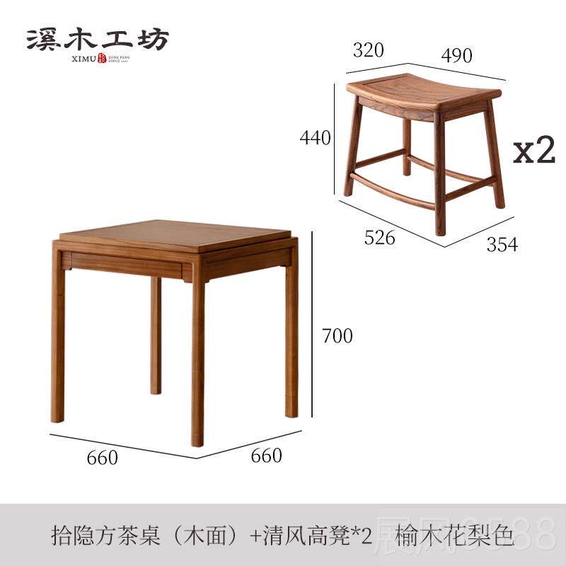 高档溪木坊阳台推拉茶小桌黑胡桃色岩新中式精致户型板实木方泡工