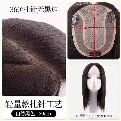 高档假发英琪假女真发发片中长直发头顶补发片发隐形遮白发脱发发