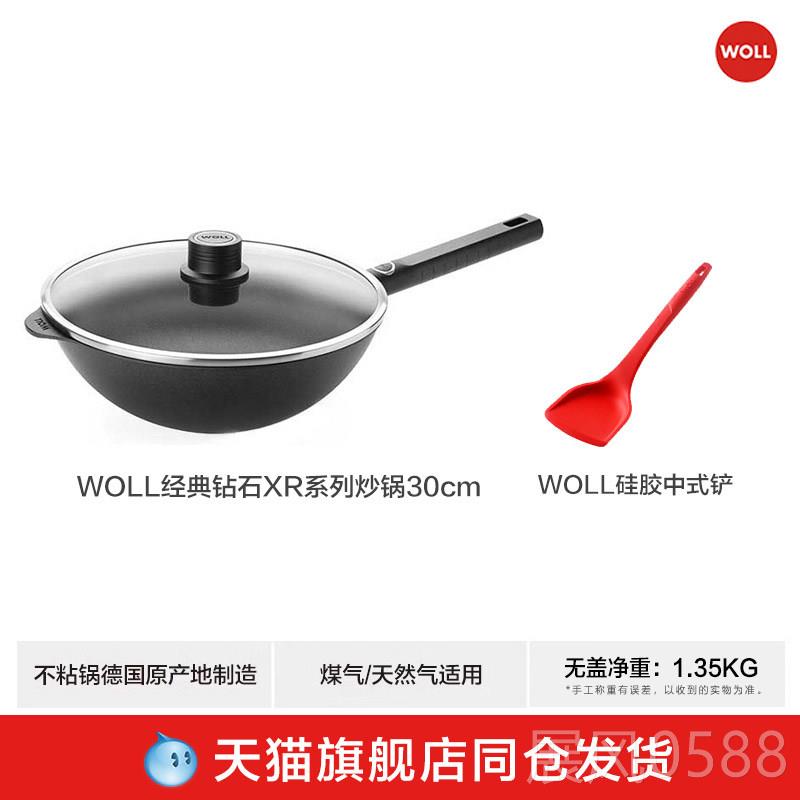 高档锅新品W国OLL德进口不粘炒锅煎锅石X钻R炒菜锅燃气灶用平底煎