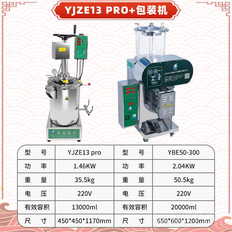 高档老药师13闭 2万 4万密闭煎药机密中药万煎院药机高压煎药机医