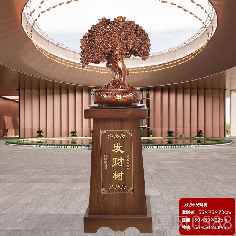 高档落地摇树摆件发财树厅关招财新店开业送礼乔客迁之玄喜恭钱贺