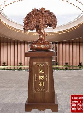 高档落地摇树摆件发财树厅关招财新店开业送礼乔客迁之玄喜恭钱贺