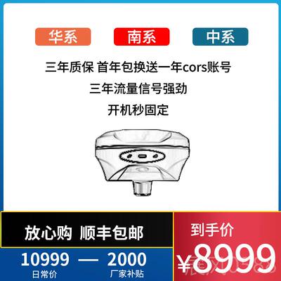 高档七星高耀南方华瑞得rtk量仪gps纯单北斗定位精度光测伏放样点