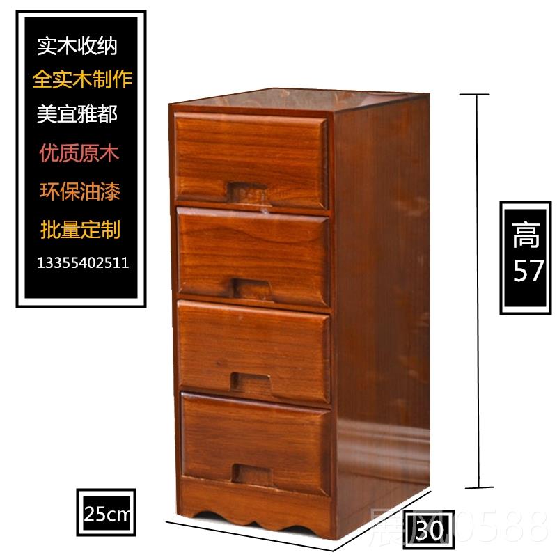 高档25c窄m收纳整理收纳柜小柜子木四矮柜夹缝斗实抽屉床头边迷你