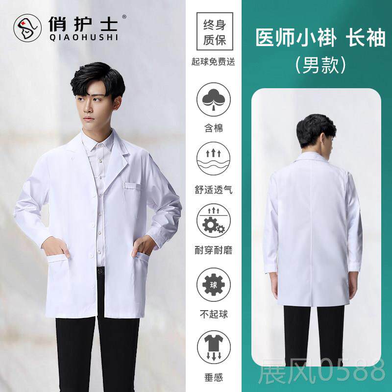 高档大褂医生短袖化验男护士制服医学生医白院专用工作定制服夏季
