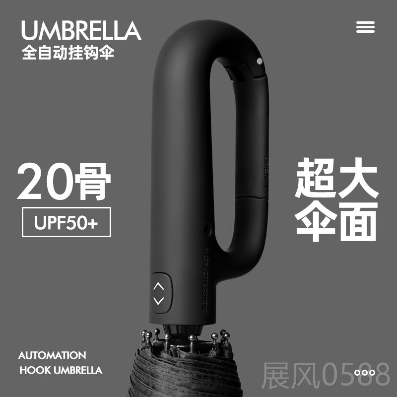 高档自动折叠雨伞阳超大号全加遮男士固加厚结实抗风晴雨两用女太