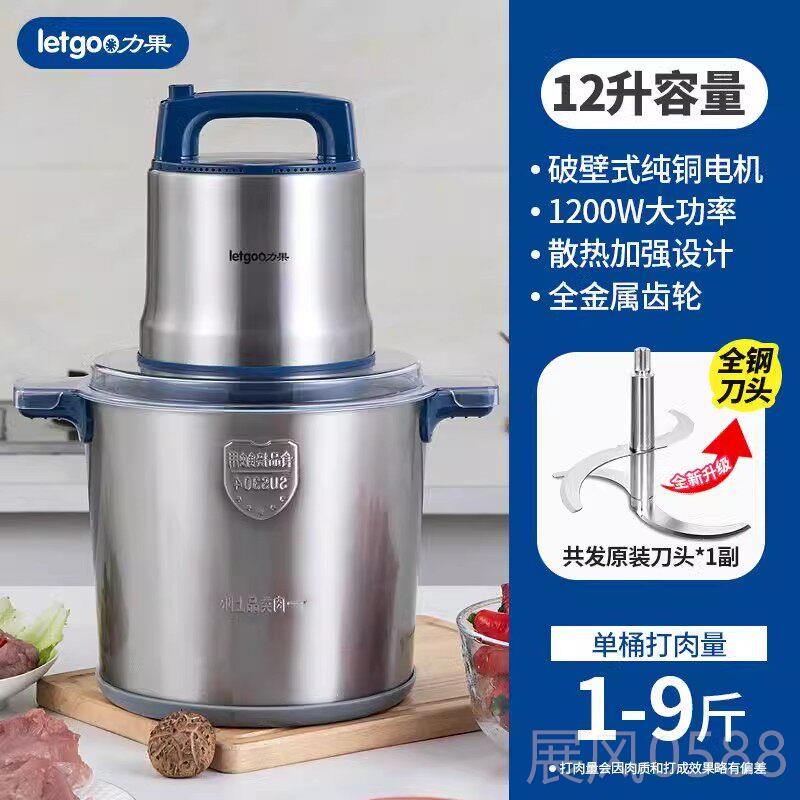 高档力果肉绞机新款功率电动打蒜大泥用肉泥馄饨馅商大容量肉丸打图片