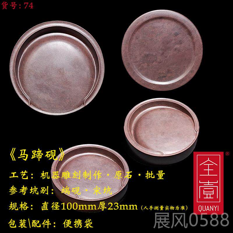 高档端宋坑墨砚肇庆磨端砚砚台原小石雕刻墨书法圆形砚马蹄小白初