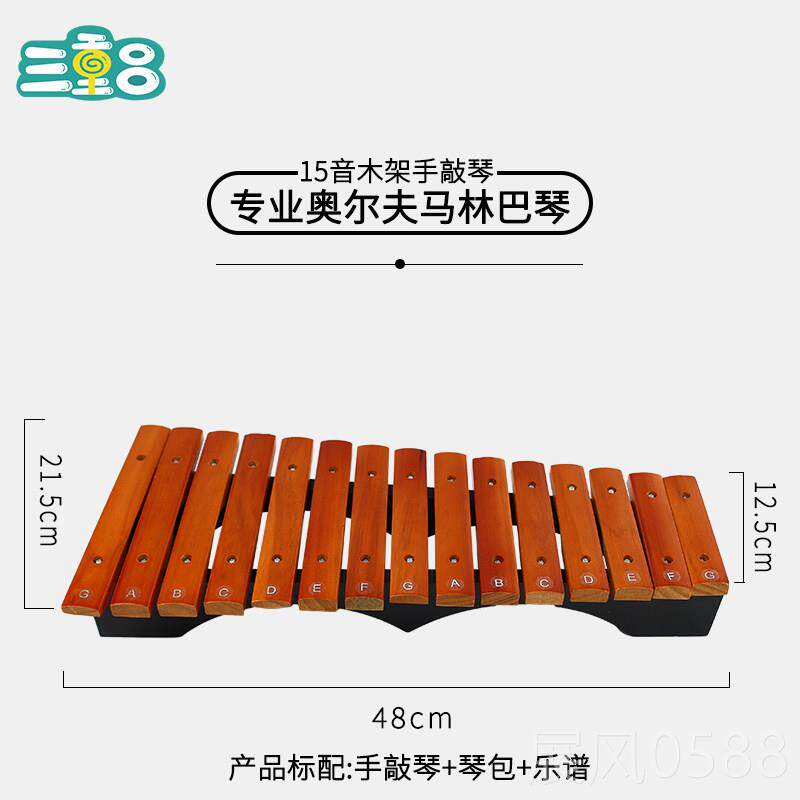 高档奥尔音乐夫学专业打击教乐器儿木琴25音童手敲木制乐器纯红木