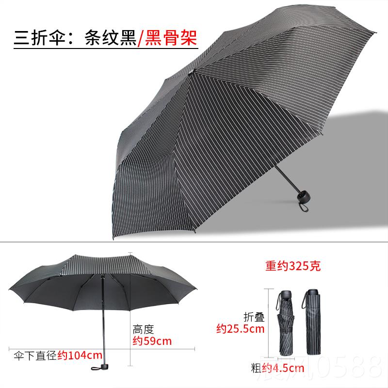 高档宏达系纯色雨伞男生简约轻便轻条纹禁欲便携手动叠晴雨超折两