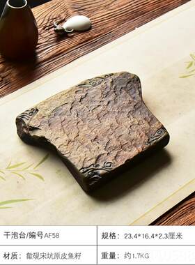 高档精品歙砚干泡台小茶盘原石头安垫徽老多坑高档砚四台茶台茶海