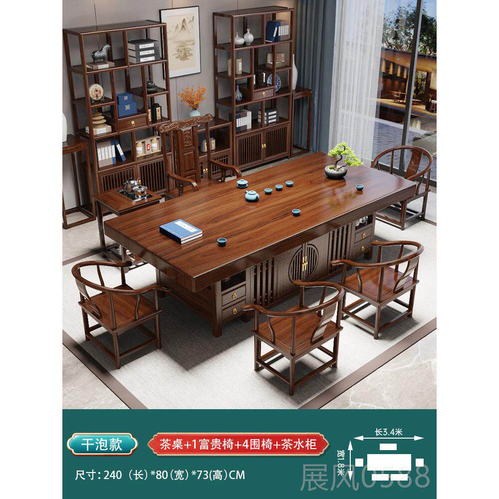高档原木实木桌大板茶椅组合公室新办中式家用客厅茶几一桌茶五椅